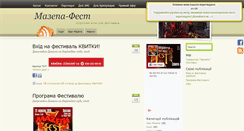 Desktop Screenshot of mazepa-fest.org.ua