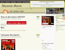 Tablet Screenshot of mazepa-fest.org.ua